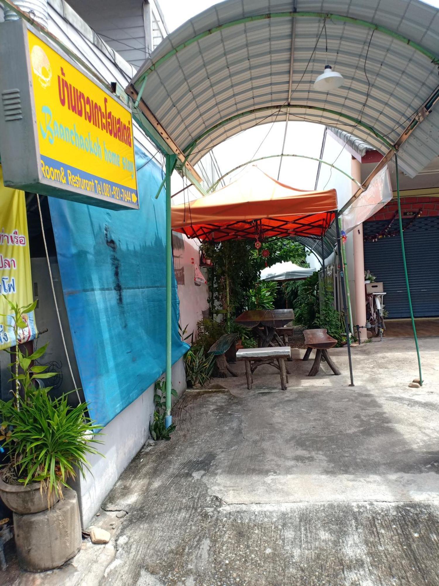 Baanchaokoh Homestay Kanchanaburi City Exteriör bild