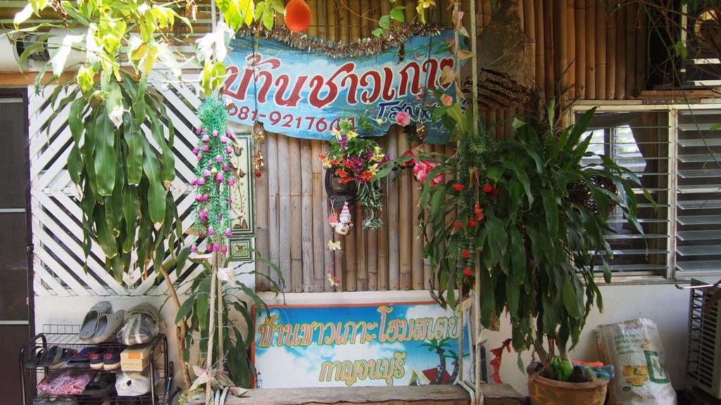 Baanchaokoh Homestay Kanchanaburi City Exteriör bild