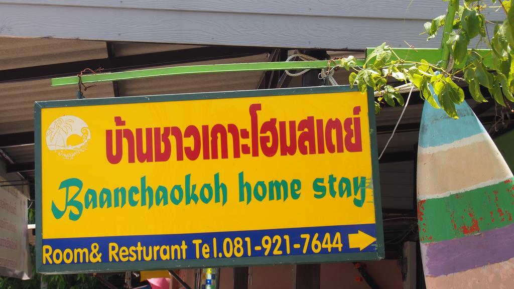 Baanchaokoh Homestay Kanchanaburi City Exteriör bild